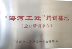 Haihe Craftsman Training Base